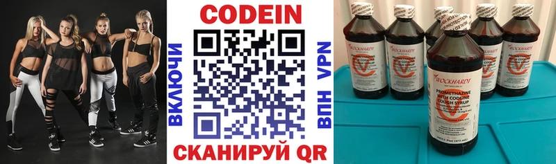 Кодеин напиток Lean (лин)  Весьегонск 