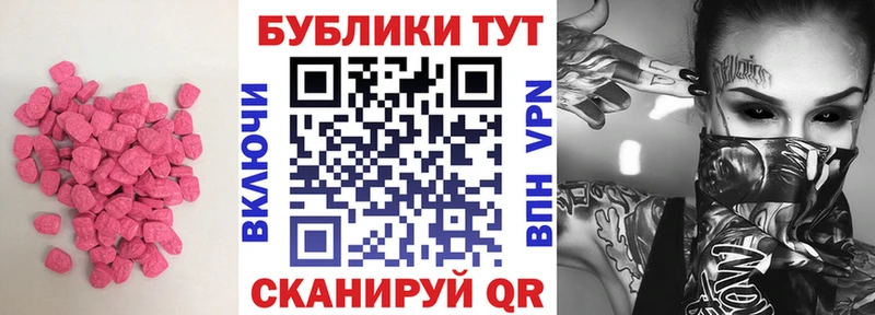 блэк спрут ССЫЛКА  Весьегонск  Ecstasy Cube  площадка официальный сайт  где продают наркотики 