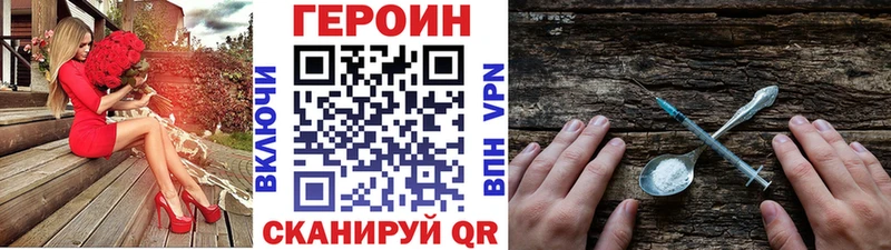где купить наркоту  Весьегонск  kraken маркетплейс  ГЕРОИН хмурый 