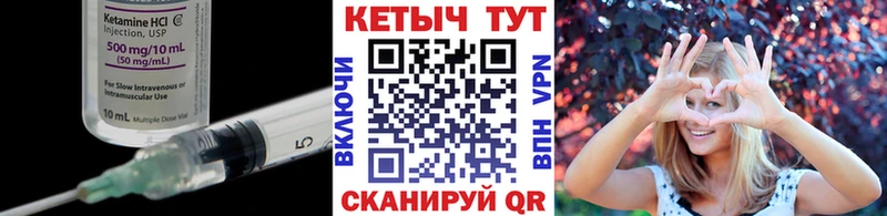 КЕТАМИН VHQ  продажа наркотиков  Весьегонск 