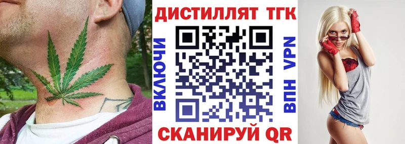 Дистиллят ТГК жижа купить наркотик мориарти какой сайт Весьегонск